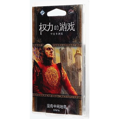 A GAME OF THRONES LCG NO MIDDLE GROUND (权力的游戏LCG：没有中间地带)