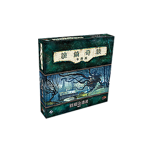 AHC02 Arkham Horror LCG: THE DUNWICH LEGACY (诡镇奇谈：卡牌版 敦威治遗产)