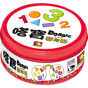 DOBBLE 123 (嗒宝数与形)