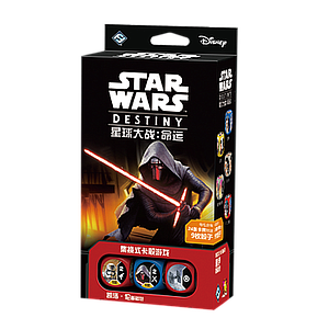 STAR WARS DESTINY KYLO REN STARTER SET  (星球大战：命运 凯洛·伦 基础包)