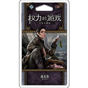 A GAME OF THRONES LCG KINGSMOOT
