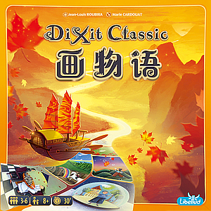 DIXIT CLASSIC (画物语)老版本不再出售