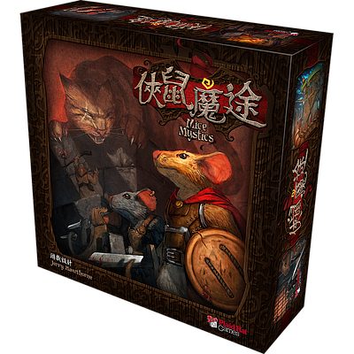 MICE AND MYSTICS (侠鼠魔途)