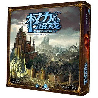 A GAME OF THRONES BOARD GAME: 2ND EDITION (权力的游戏 版图版 第二版)