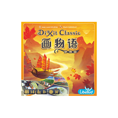 DIXIT CLASSIC POCKET (画物语 便携版)