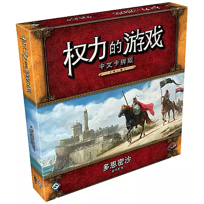 A GAME OF THRONES LCG SANDS OF DORNE (权力的游戏LCG：多恩密沙)