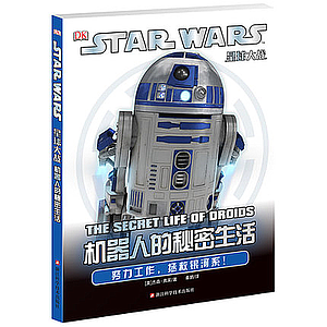 STAR WARS: THE SECRET LIFE OF DROIDS (星球大战：机器人的秘密生活)