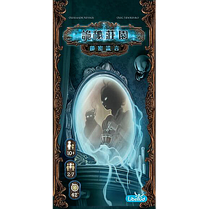 MYSTERIUM SECRETS & LIES (诡秘庄园：秘密谎言)