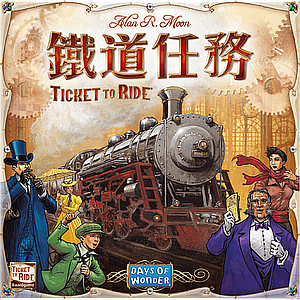 TICKET TO RIDE (铁道任务)