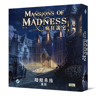 MANSION OF MADNESS BEYOND THE THRESHOLD