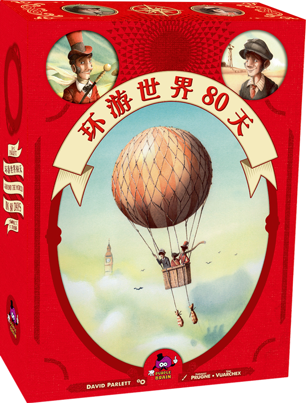 AROUND THE WORLD IN 80 DAYS