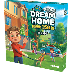 DREAM HOME EXP: 156 SUNNY STREET (梦想家园：阳光街156号)