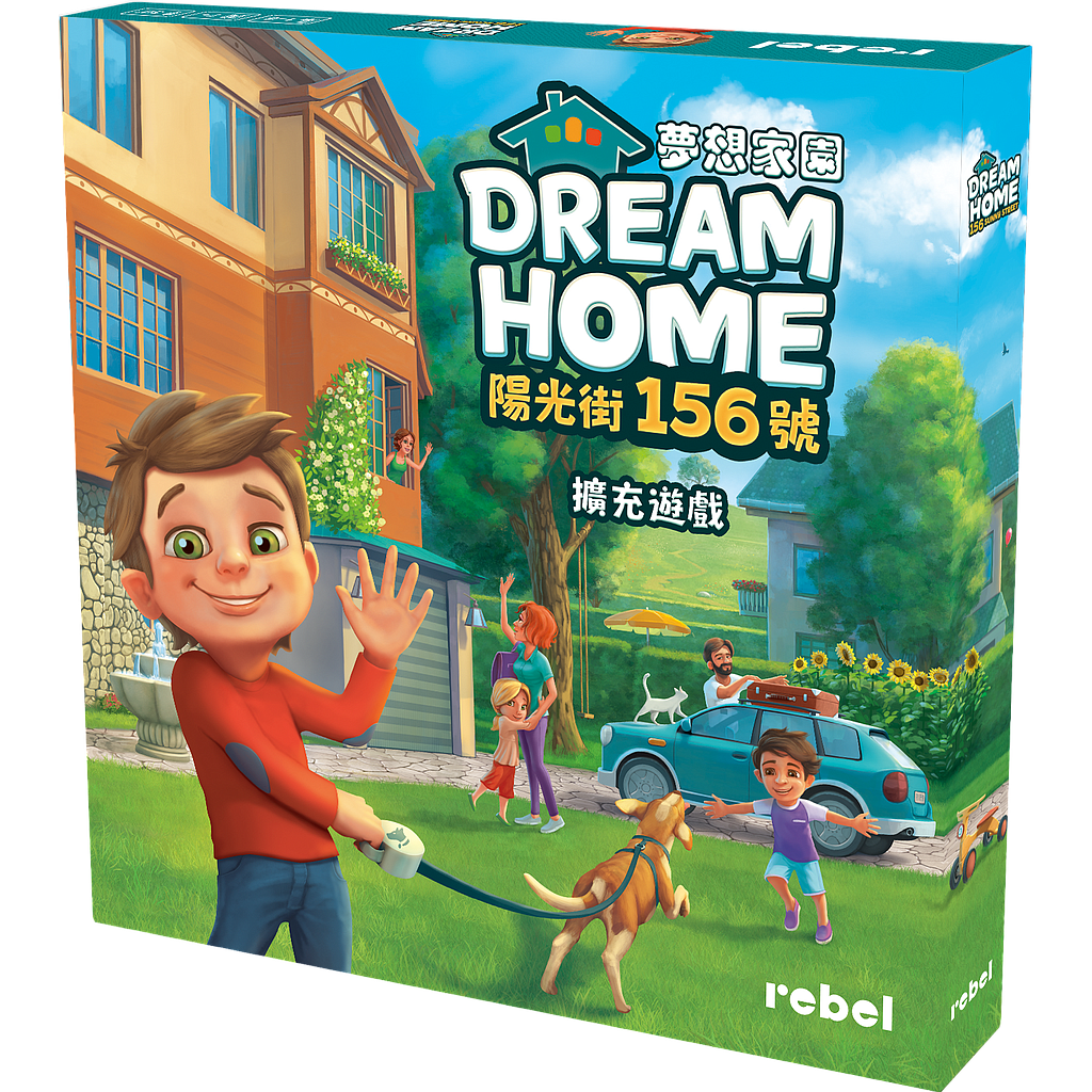 DREAM HOME EXP: 156 SUNNY STREET (梦想家园：阳光街156号)