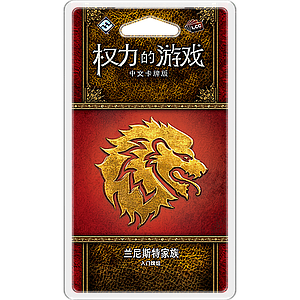 A GAME OF THRONES LCG HOUSE LANNISTER INTRO DECK  (权力的游戏LCG：兰尼斯特家族入门牌组)