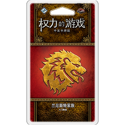 A GAME OF THRONES LCG HOUSE LANNISTER INTRO DECK  (权力的游戏LCG：兰尼斯特家族入门牌组)