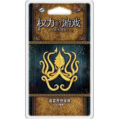 A GAME OF THRONES LCG HOUSE GREYJOY INTRO DECK (权力的游戏LCG：葛雷乔伊家族入门牌组)