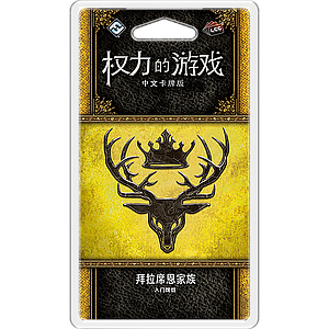 A GAME OF THRONES LCG HOUSE BARATHEON INTRO DECK (权力的游戏LCG：拜拉席恩家族入门牌组)