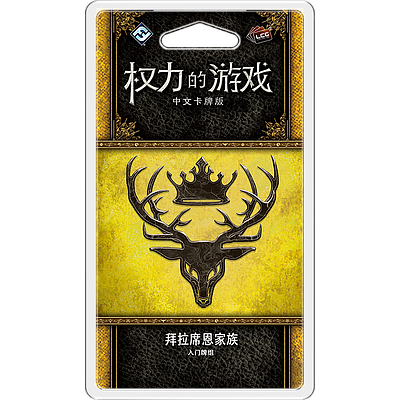 A GAME OF THRONES LCG HOUSE BARATHEON INTRO DECK (权力的游戏LCG：拜拉席恩家族入门牌组)