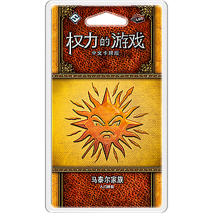 A GAME OF THRONES LCG HOUSE MARTELL INTRO DECK (权力的游戏LCG：马泰尔家族入门牌组)