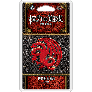 A GAME OF THRONES LCG HOUSE TARGARYEN INTRO DECK