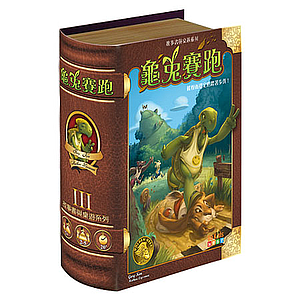 THE HARE AND THE TORTOISE (龟兔赛跑)