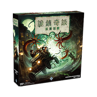 ARKHAM HORROR BOARD GAME 3RD EDITION (诡镇奇谈版图版 第三版)