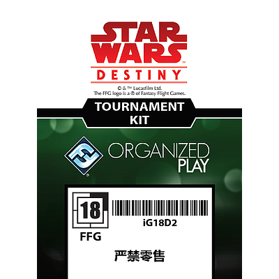 STAR WARS DESTINY 2018 TOURNAMENT KIT #2 INTL  (星球大战 命运 2018年第二季度比赛套件) 