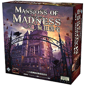 MANSION OF MADNESS 2ND EDITION EN (疯狂诡宅 第二版 英文版)