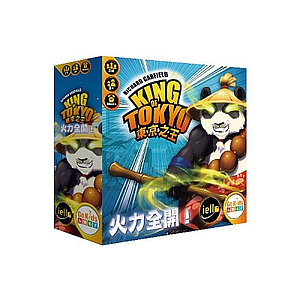 KING OF TOKYO: POWER UP (东京之王：火力全开)