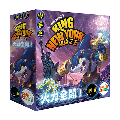 KING OF NEW YORK: POWER UP (纽约之王：火力全开)