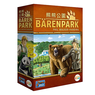 BARENPARK (熊熊公园)