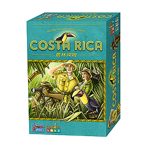COSTA RICA (丛林探险)
