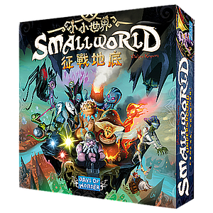 SMALL WORLD UNDERGROUND