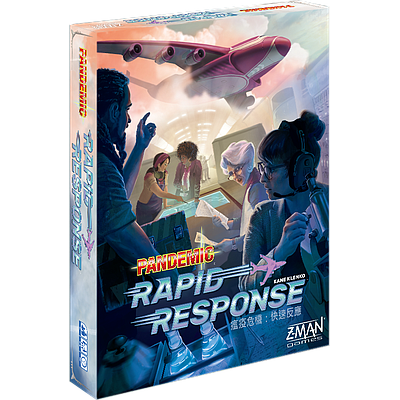 PANDEMIC: RAPID RESPONSE (瘟疫危机：快速反应)