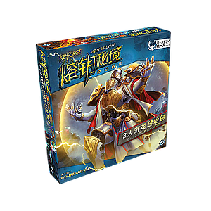 KEYFORGE: AGE OF ASCENSION 2 PLAYER STARTER (熔钥秘境：神位时代 2人游戏起始包)