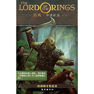LORD OF THE RINGS JOURNEYS IN MIDDLE EARTH VILLAINS OF ERIADOR FIGURE PACK