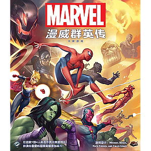 MARVEL CHAMPIONS LCG (漫威群英传)