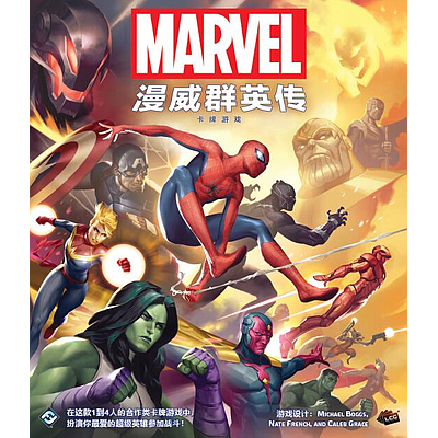 MARVEL CHAMPIONS LCG