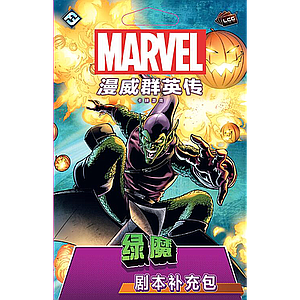 MARVEL CHAMPIONS THE GREEN GOBLIN SCENARIO CNS