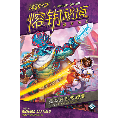 KEYFORGE WORLDS COLLIDE DELUXE PACK (熔钥秘境：异军突起 豪华统御者牌库)