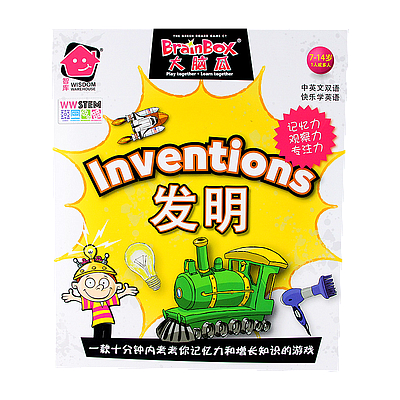 BRAINBOX INVENTIONS BOOK BOX (大脑瓜：发明 书本盒)