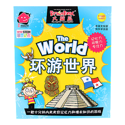 BRAINBOX THE WORLD BOOK BOX (大脑瓜：环游世界 书本盒)