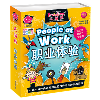 BRAINBOX PEOPLE AT WORK BOOK BOX (大脑瓜：职业体验 书本盒)