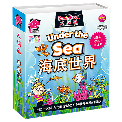 BRAINBOX UNDER THE SEA BOOK BOX (大脑瓜：海底世界 书本盒)