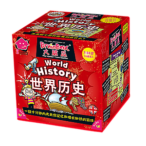 BRAINBOX WORLD HISTORY SQUARE BOX (大脑瓜：世界历史)