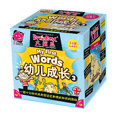 BRAINBOX MY FIRST WORDS SQUARE BOX (大脑瓜：幼儿成长3)