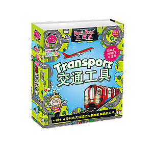 BRAINBOX TRANSPORTATION BOOK BOX