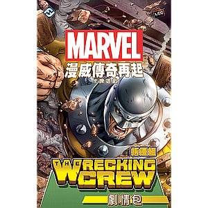 MARVEL CHAMPIONS THE WRECKING CREW