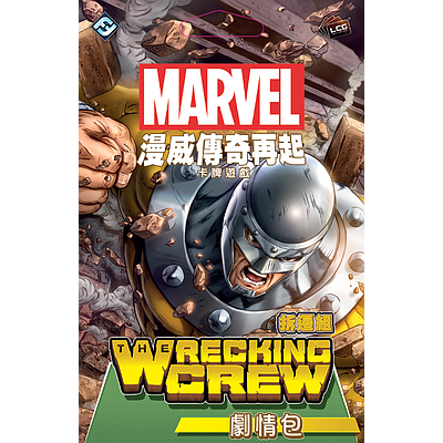 MARVEL CHAMPIONS THE WRECKING CREW