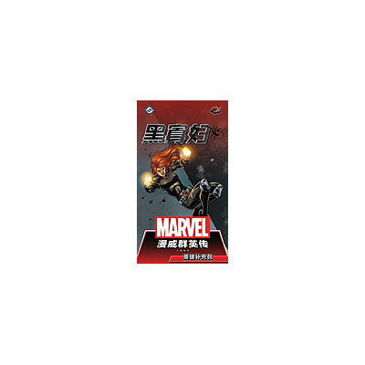 MARVEL CHAMPIONS BLACK WIDOW HERO PACK